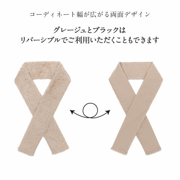 半襟半衿普段用振袖用袴用グレージュブラックホワイト黒白うれしづくしシャギー日本製メール便対応可カジュアル用小紋紬色無地御召振袖卒業袴和装通販購入ふわこもフェイクファーフェザーヤーンリバーシブルベージュ