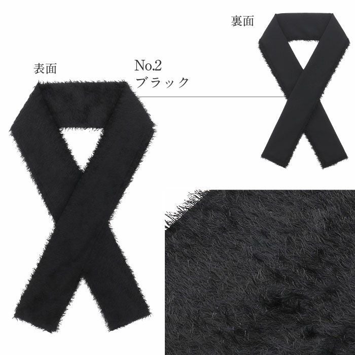 半襟半衿普段用振袖用袴用グレージュブラックホワイト黒白うれしづくしシャギー日本製メール便対応可カジュアル用小紋紬色無地御召振袖卒業袴和装通販購入ふわこもフェイクファーフェザーヤーンリバーシブルベージュ