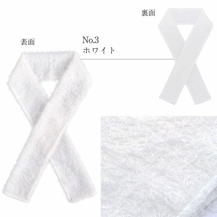 半襟半衿普段用振袖用袴用グレージュブラックホワイト黒白うれしづくしシャギー日本製メール便対応可カジュアル用小紋紬色無地御召振袖卒業袴和装通販購入ふわこもフェイクファーフェザーヤーンリバーシブルベージュ