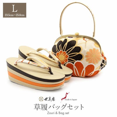 成人式 草履バックセット 振袖 草履バッグセット 草履 バッグ 世美庵 L 