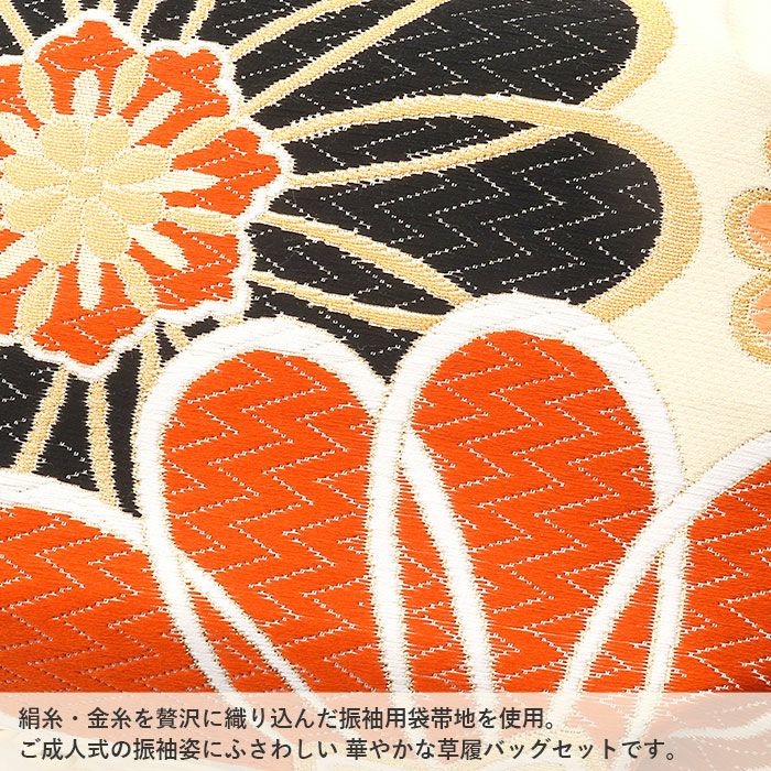 成人式 草履バックセット 振袖 草履バッグセット 草履 バッグ 世美庵 L