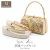 草履バッグセット留袖用訪問着用草履バッグ彩小径Mサイズゴールドシャンパンゴールド金立涌華紋正絹帯地3枚芯日本製痛くない黒留袖色留袖礼装用フォーマル結婚式ぞうり草履草履バック草履バックセット着物