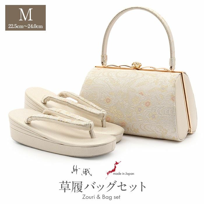 草履バッグセット留袖用訪問着用草履バッグ紗織沙織Mサイズシルバークリームゴールド銀金霞秋草花文織生地1の3枚芯日本製痛くないパールトーン加工黒留袖色留袖礼装用フォーマル結婚式ぞうり草履草履バック草履