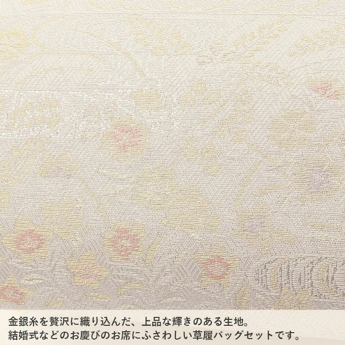 草履バッグセット 留袖用 訪問着用 草履バッグ 紗織 沙織 Mサイズ