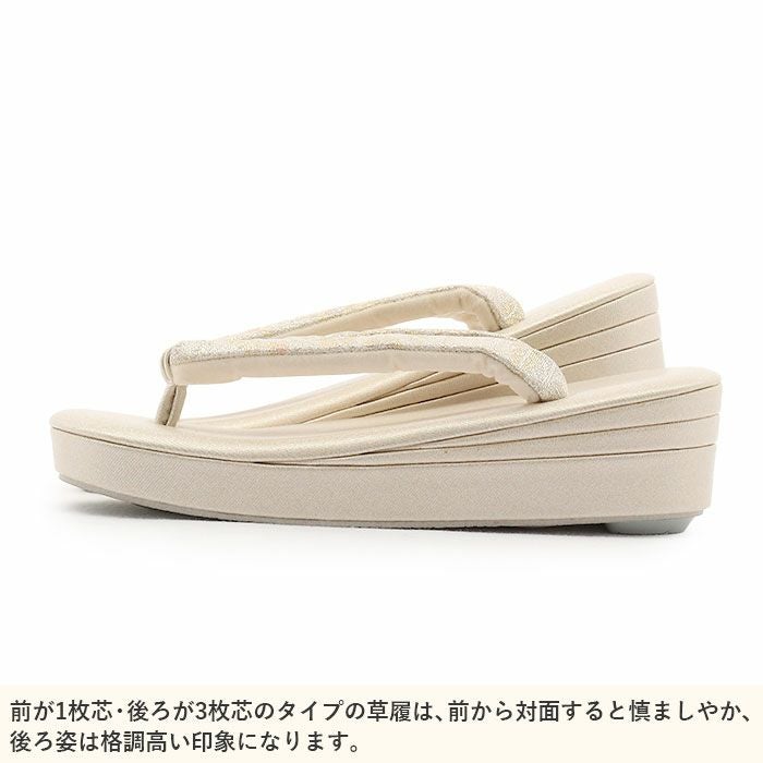 草履バッグセット留袖用訪問着用草履バッグ紗織沙織Mサイズシルバークリームゴールド銀金霞秋草花文織生地1の3枚芯日本製痛くないパールトーン加工黒留袖色留袖礼装用フォーマル結婚式ぞうり草履草履バック草履