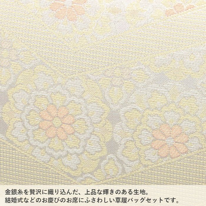 草履バッグセット 留袖用 訪問着用 草履バッグ 紗織 沙織 Mサイズ