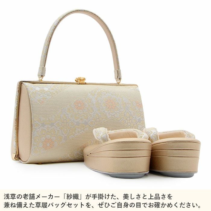 草履バッグセット留袖用訪問着用草履バッグ紗織沙織Mサイズゴールド金花文織生地1の3枚芯日本製痛くないパールトーン加工黒留袖色留袖礼装用フォーマル結婚式ぞうり草履草履バック草履