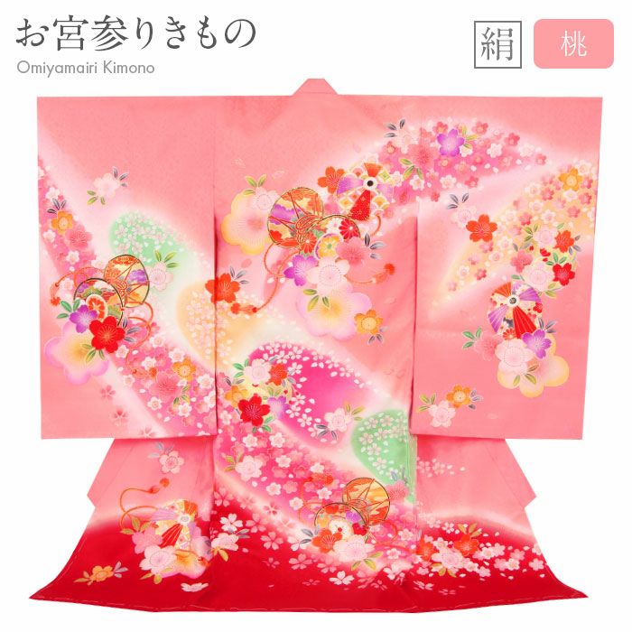 お宮参り 着物 女の子 絹 正絹 掛け着 産着 蛍光ピンク 赤 花鼓 紙風船