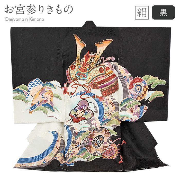 お宮参り 着物 男の子 絹100% 正絹初着 掛け着 産着 紺 兜 鷹 鼓 剣三