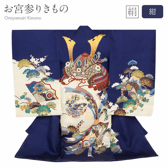 お宮参り 着物 男の子 産着 祝い着 黒 鹿の子 疋田絞り風 正絹 のしめ