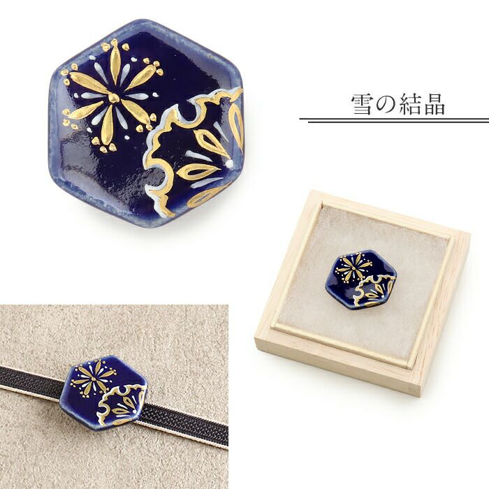 帯留め 清水焼 鶴 鳥獣戯画 小箱 チャイニーズタイル 金雲 雪の結晶 京