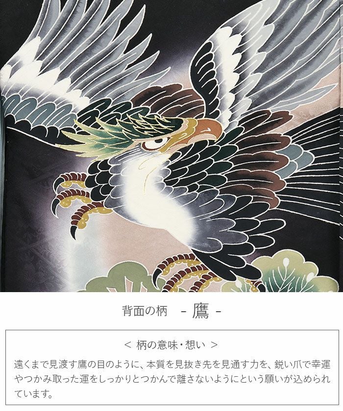 お宮参り着物男の子絹正絹掛け着産着黒鷹宝船小槌宝尽くし立波吉祥紋友禅金彩ぼかし新品販売日本製購入きもの祝い着のしめ初着祝着一つ身服装赤ちゃんベビーブラック