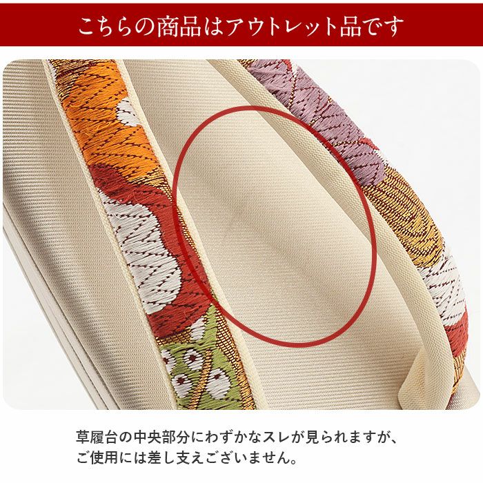 アウトレット 成人式 草履バックセット 振袖 草履バッグセット 草履