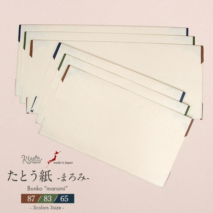 たとう紙 和紙 着物用 帯用 文庫 まろみ 無地 ひもなし 薄紙なし 内窓