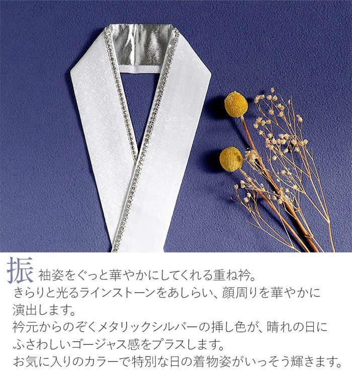 重ね衿 成人式 重ね襟 振袖 振袖用 成人用 桃 赤 黒 白 ピンク エンジ
