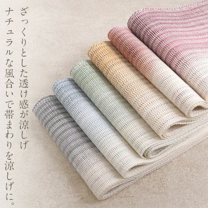 夏帯 半幅帯 麻 手織り 桐生織 絹麻ぼかし 黄 赤茶 赤紫 黒 青 緑 6色
