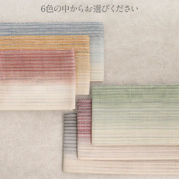 夏帯 半幅帯 麻 手織り 桐生織 絹麻ぼかし 黄 赤茶 赤紫 黒 青 緑 6色