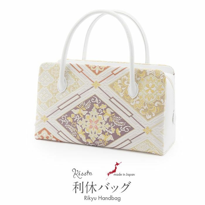 利休バッグ 白 紫 緑 金 橙 菱 華紋 西陣織 正絹帯地 日本製 訪問着