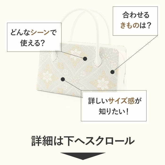 Lサイズ24☆西陣織 正絹 帯地 使用 高級バッグセット 新品未使用品 京都 西陣織 正絹帯地使用 利休バッグ26411 - メルカリ