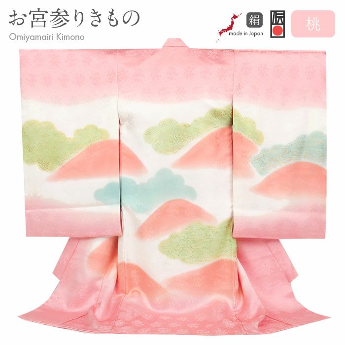 お宮参り 着物 女の子 産着 祝い着 桃 赤 毬 鞠 まり 菊 宝尽くし