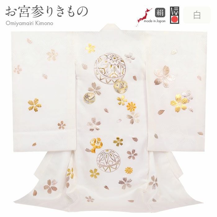 お宮参り 着物 女の子 絹100% 正絹初着 掛け着 産着 ホワイト 白