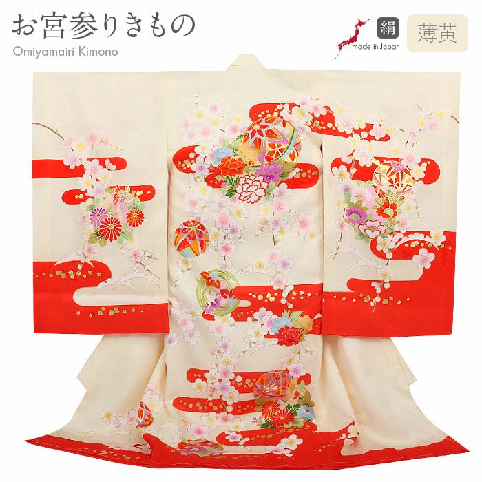 お宮参り 着物 女の子 絹100% 正絹初着 掛け着 産着 白 ホワイト 赤 毬