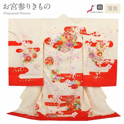 お宮参り 着物 女の子 絹100% 正絹初着 掛け着 産着 白 ホワイト 赤 毬 
