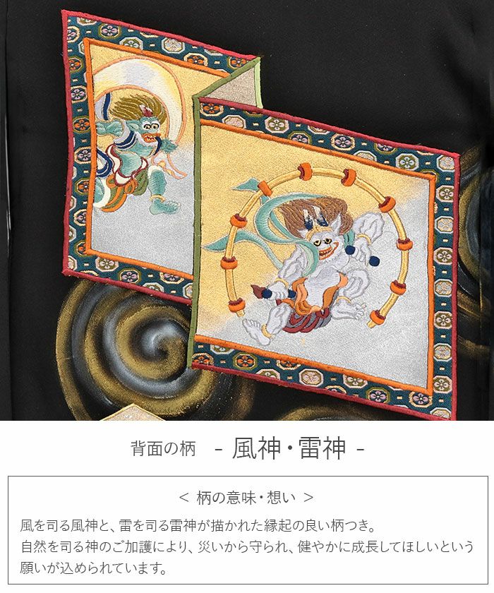 お宮参り 着物 男の子 絹100% 正絹初着 掛け着 産着 黒 風神雷神 虎 吠 お宮参り 着物 男の子 絹100% 正絹初着 掛け着 産着 黒 風神雷神 虎 吠