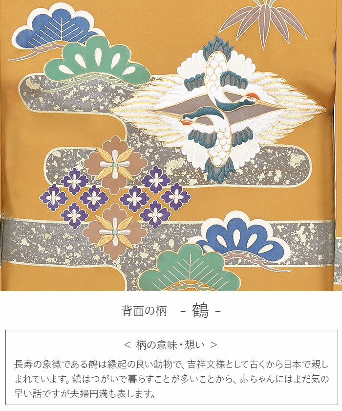 お宮参り 着物 男の子 絹100% 正絹初着 掛け着 産着 黄土 カラシ