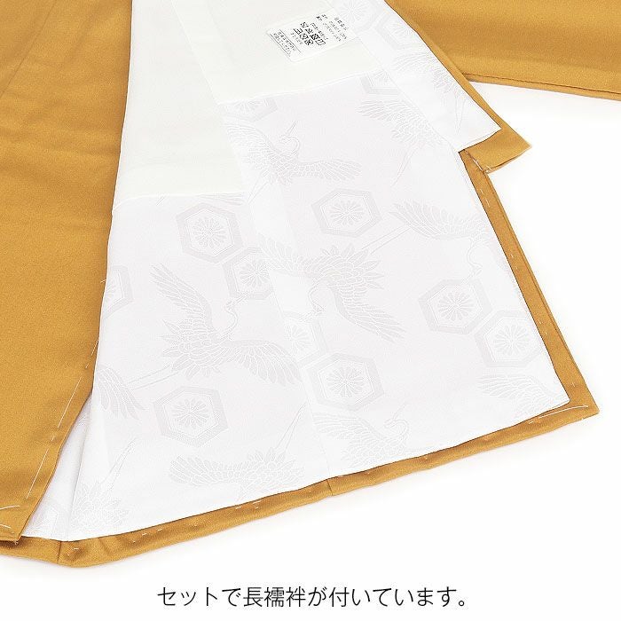 お宮参り 着物 男の子 絹100% 正絹初着 掛け着 産着 黄土 カラシ