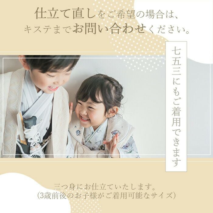 お宮参り 着物 男の子 絹100% 正絹初着 掛け着 産着 黄土 カラシ