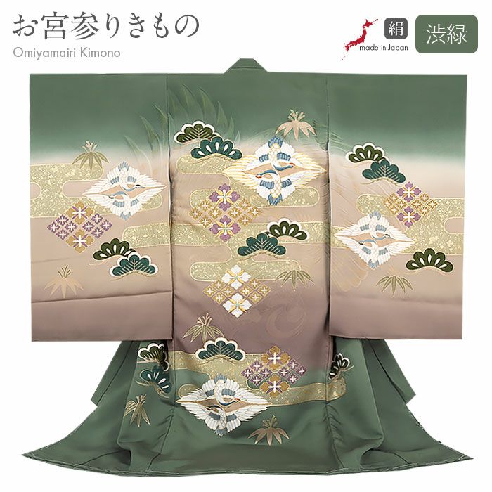 EAST【紋入れ】掛け着襦袢付き　菊菱松鷹　男の子着物　正絹 　9RA15 お宮参り 着物 男の子 絹100% 正絹初着 掛け着 産着 渋緑 薄茶 向かい