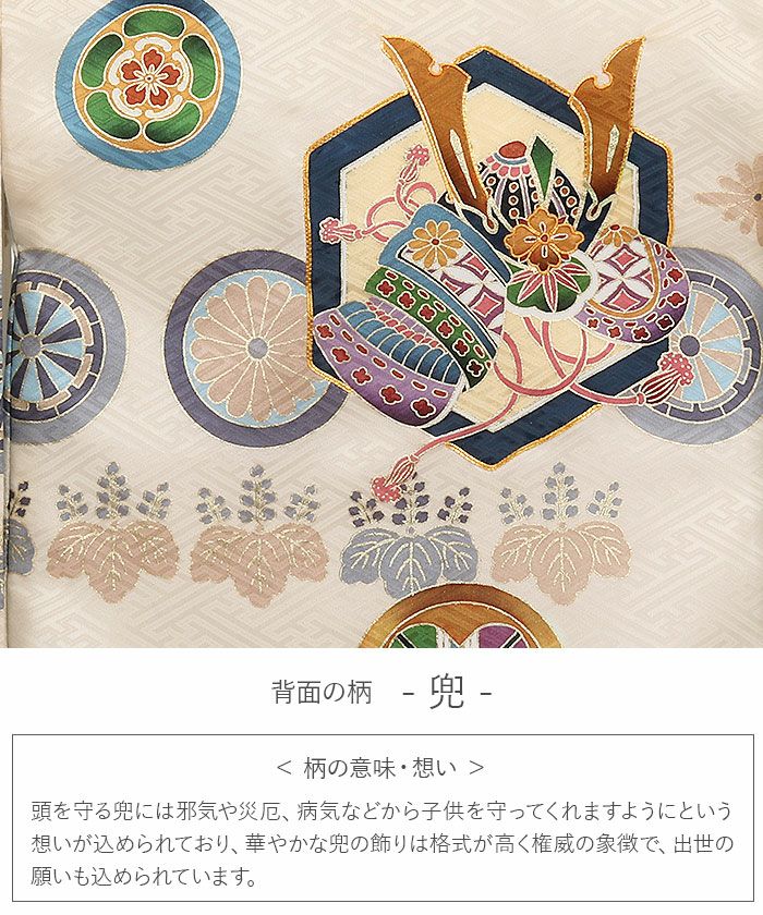 お宮参り 着物 男の子 絹100% 正絹初着 掛け着 産着 生成り 兜 鷹 鼓