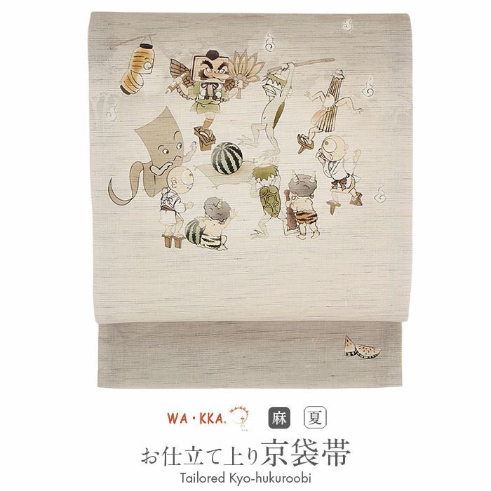 専用　近江の麻　洒落袋帯　夏帯 京袋帯 夏 夏帯 麻 グレージュ ベージュ グレー スイカ割り WAKKA 近江