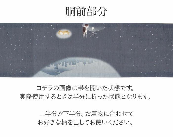 京袋帯 夏 夏帯 麻 ブルー 紺 水色 猫 ビアガーデン WAKKA 近江の麻