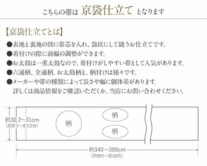 京袋帯夏夏帯麻スイカ割りWAKKA仕立て上がりおびなごや帯名古屋帯未使用新品初夏晩夏盛夏おびなごや帯単衣薄物夏物小紋紬色無地カジュアル通販購入obi