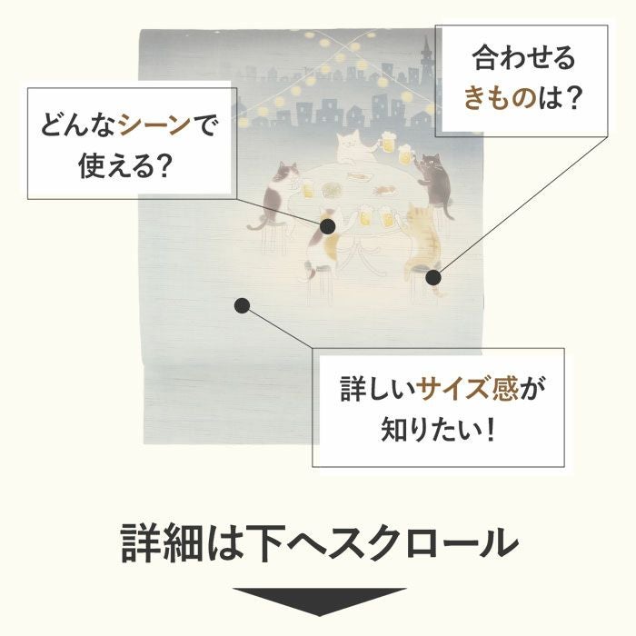 京袋帯 夏 夏帯 麻 ブルー 紺 水色 猫 ビアガーデン WAKKA 近江の麻
