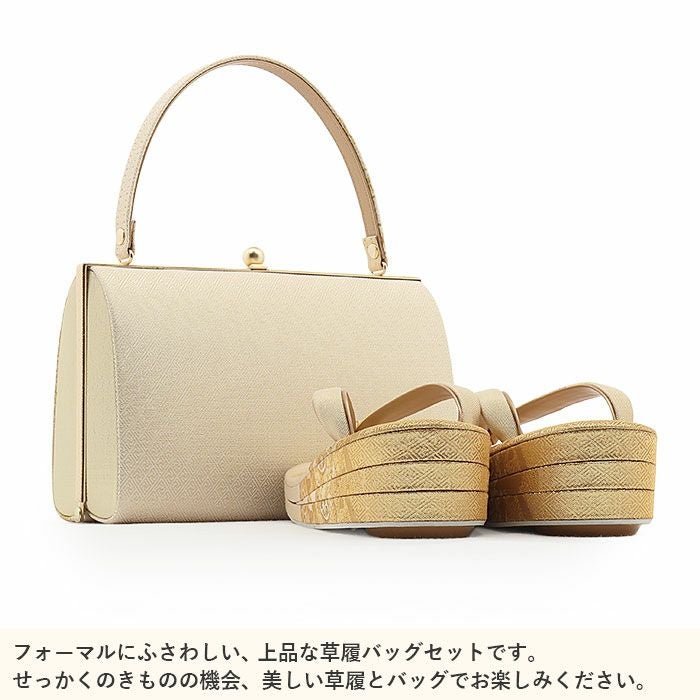 結婚式の黒留袖色留袖や訪問着に合わせたい草履バッグセット。痛くなくて歩きやすい、初めての方にも安心の履き心地。こだわりの草履とバッグで上品な着物姿を演出できます。