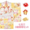 七五三着物3歳三歳女の子販売被布セット7点セット黄イエロー白鞠毬桜被布着物襦袢重ね衿草履髪飾り巾着フルセット三歳ひな祭り雛祭りお正月お祝い着衣装服装子供レトロ3才三才和装子供用753キッズ