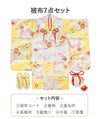 七五三着物3歳三歳女の子販売被布セット7点セット黄イエロー白鞠毬桜被布着物襦袢重ね衿草履髪飾り巾着フルセット三歳ひな祭り雛祭りお正月お祝い着衣装服装子供レトロ3才三才和装子供用753キッズ