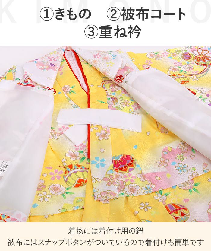 七五三着物3歳三歳女の子販売被布セット7点セット黄イエロー白鞠毬桜被布着物襦袢重ね衿草履髪飾り巾着フルセット三歳ひな祭り雛祭りお正月お祝い着衣装服装子供レトロ3才三才和装子供用753キッズ