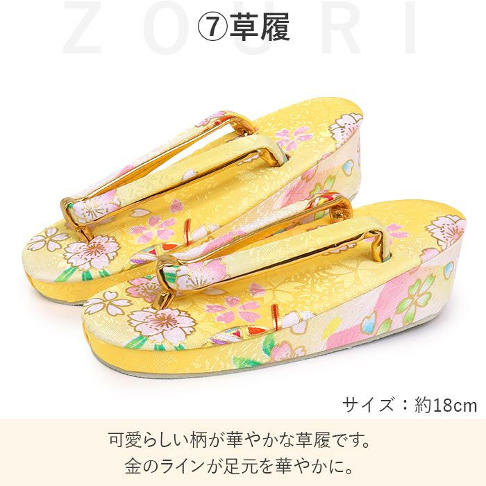 七五三 着物 3歳 三歳 女の子 販売 被布セット 7点セット 黄 イエロー