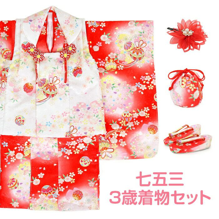 七五三着物3歳三歳女の子販売被布セット7点セット赤レッド白鞠毬桜被布着物襦袢重ね衿草履髪飾り巾着フルセット三歳ひな祭り雛祭りお正月お祝い着衣装服装子供レトロ3才三才和装子供用753キッズ