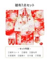 七五三着物3歳三歳女の子販売被布セット7点セット赤レッド白鞠毬桜被布着物襦袢重ね衿草履髪飾り巾着フルセット三歳ひな祭り雛祭りお正月お祝い着衣装服装子供レトロ3才三才和装子供用753キッズ