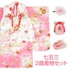 七五三着物3歳三歳女の子販売被布セット7点セットピンク桃色鞠毬桜被布着物襦袢重ね衿草履髪飾り巾着フルセット三歳ひな祭り雛祭りお正月お祝い着衣装服装子供レトロ3才三才和装子供用