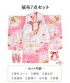 七五三着物3歳三歳女の子販売被布セット7点セットピンク桃色鞠毬桜被布着物襦袢重ね衿草履髪飾り巾着フルセット三歳ひな祭り雛祭りお正月お祝い着衣装服装子供レトロ3才三才和装子供用