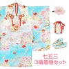 七五三着物3歳三歳女の子販売被布セット7点セット水色ブルー白鞠毬桜被布着物襦袢重ね衿草履髪飾り巾着フルセット三歳ひな祭り雛祭りお正月お祝い着衣装服装子供レトロ3才三才和装子供用753キッズ