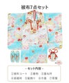 七五三着物3歳三歳女の子販売被布セット7点セット水色ブルー白鞠毬桜被布着物襦袢重ね衿草履髪飾り巾着フルセット三歳ひな祭り雛祭りお正月お祝い着衣装服装子供レトロ3才三才和装子供用753キッズ