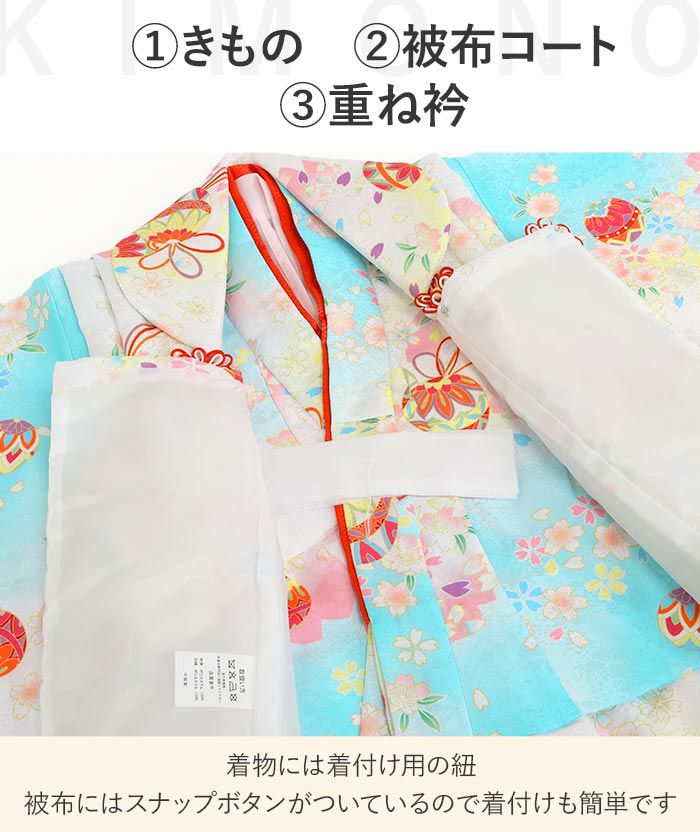 七五三 着物 3歳 三歳 女の子 販売 被布セット 7点セット 水色 ブルー