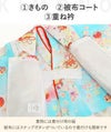 七五三着物3歳三歳女の子販売被布セット7点セット水色ブルー白鞠毬桜被布着物襦袢重ね衿草履髪飾り巾着フルセット三歳ひな祭り雛祭りお正月お祝い着衣装服装子供レトロ3才三才和装子供用753キッズ